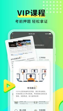元貝駕考2