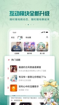 5sing客戶端1