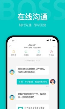 Boss直聘2