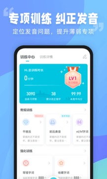 普通話測試1