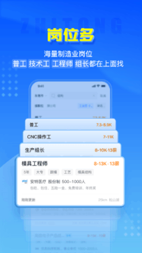 智通人才網2