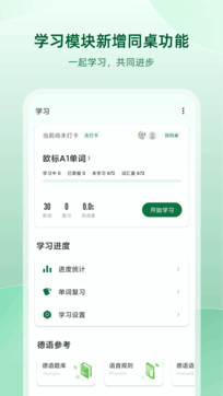 德語助手1