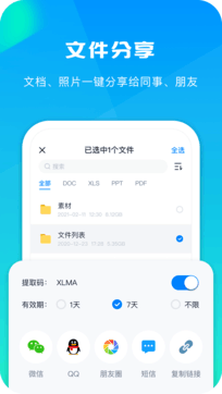 360安全云盤0