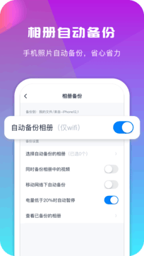360安全云盤2