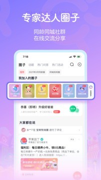 寶寶樹孕育1