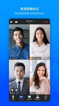 騰訊會議0