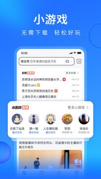 搜狗手機瀏覽器1