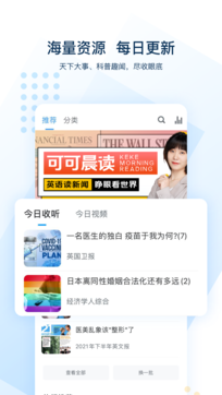 可可英語2