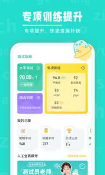 普通話學習0