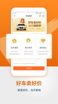 人人車二手車0