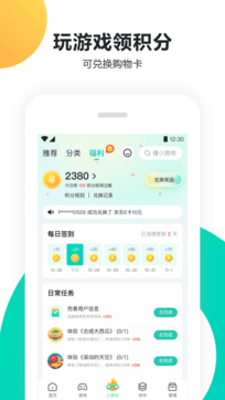 PP手機(jī)助手1