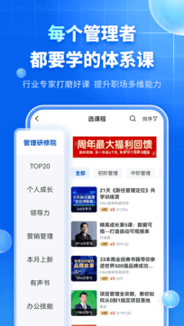 MBA智庫百科1