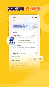 前程無憂2