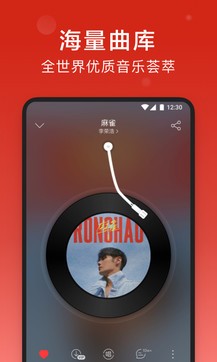 網(wǎng)易云音樂0