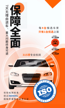 優信二手車0