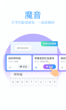 手機(jī)QQ輸入法1