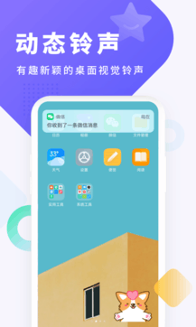 酷狗鈴聲2