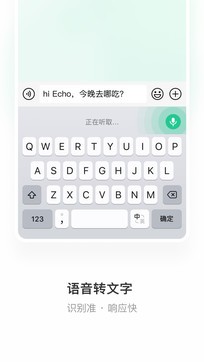 微信鍵盤(微信輸入法)2