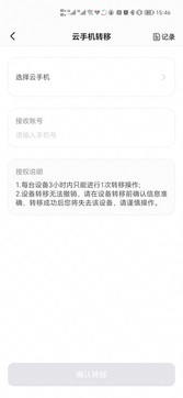 章魚(yú)云手機(jī)2