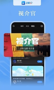 Z視介2