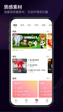 快剪輯1