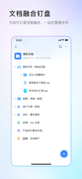釘釘2
