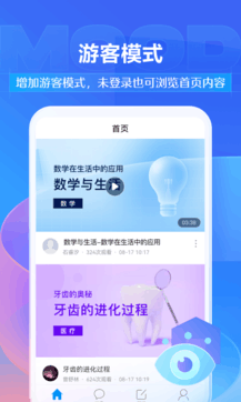 學(xué)習(xí)通2