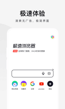 360極速瀏覽器0