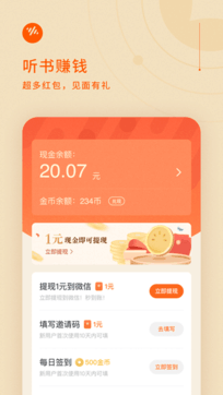 番茄暢聽0