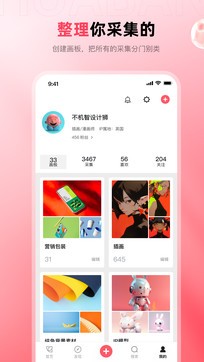 花瓣客戶端1