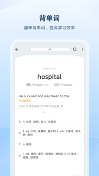 歐路詞典0