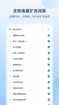 歐路詞典2