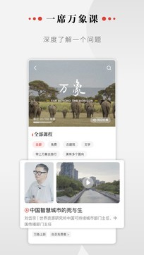 一席1