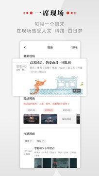 一席2