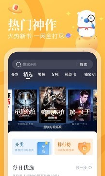 米讀小說1