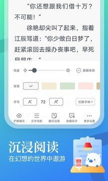 米讀小說2