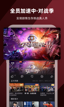 芒果TV客戶端1