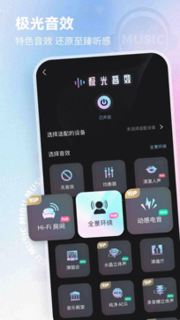 咪咕音樂2