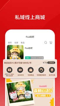 微店2