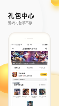 掌上道聚城0
