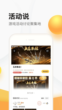 掌上道聚城1