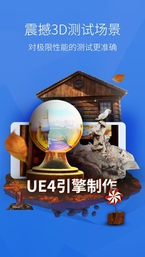安兔兔評測2