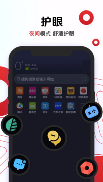 Opera瀏覽器1