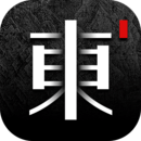東家