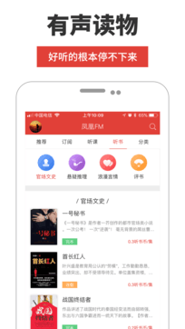 鳳凰FM0