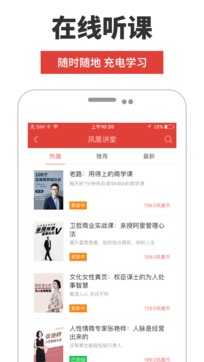鳳凰FM2