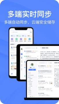 有道云筆記1