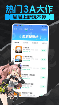 咪咕快游1