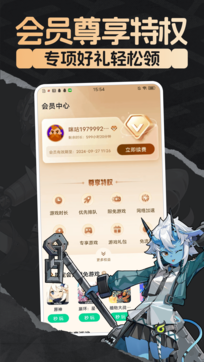 咪咕快游2