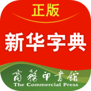 新華字典